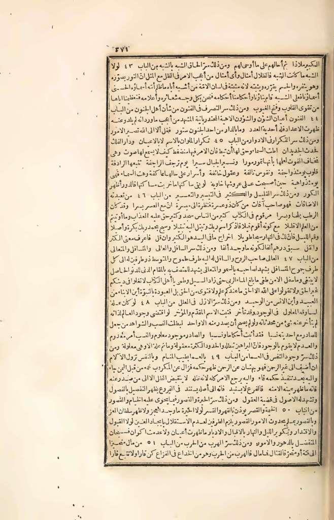 futmak.com - Page 371 - from part Four of the first Boulaq edition